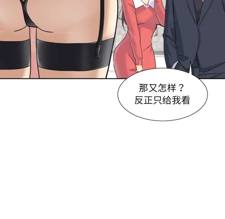 调教小娇妻第38话