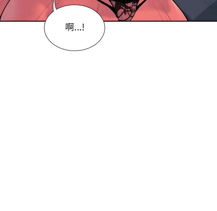 调教小娇妻第38话