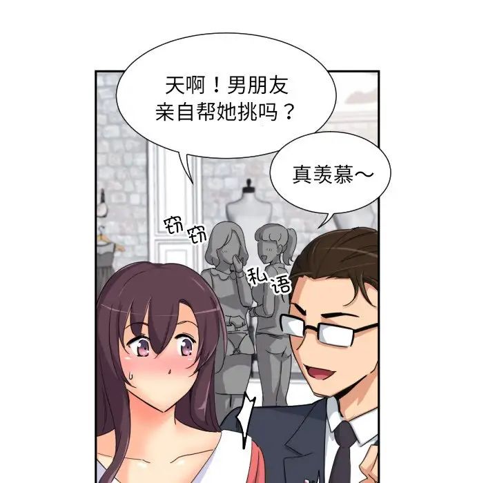 调教小娇妻第38话