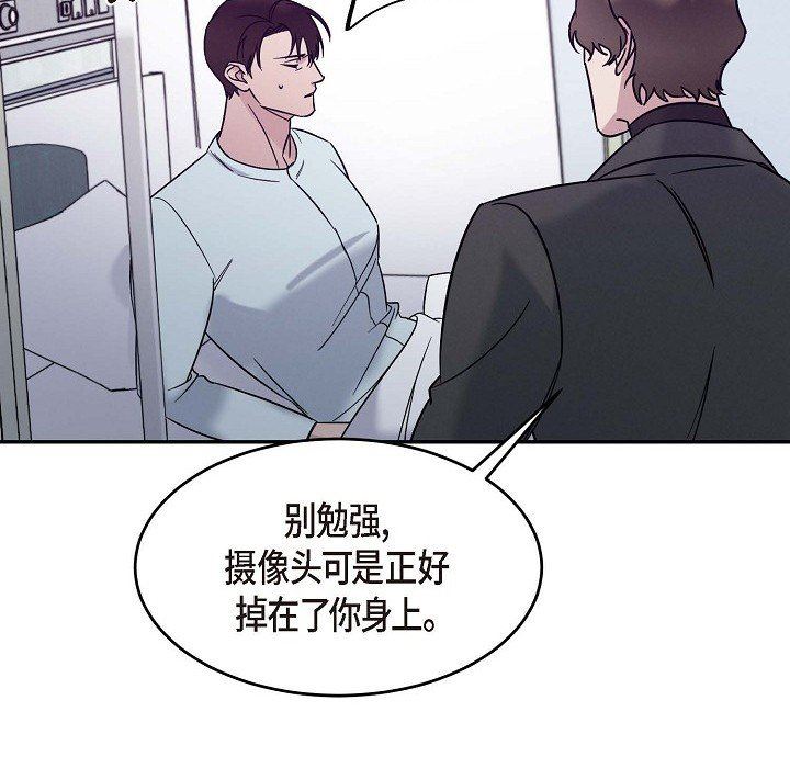 LoseYourTouch第24话