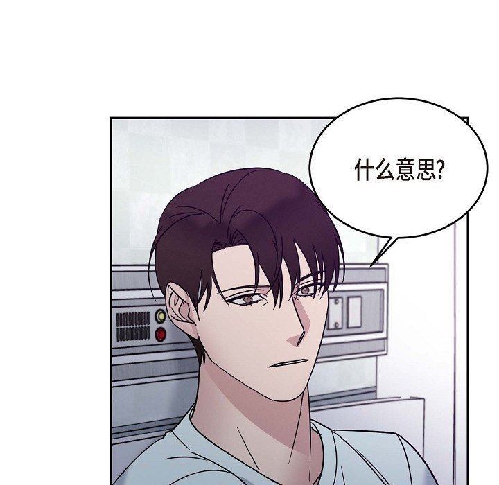 LoseYourTouch第24話