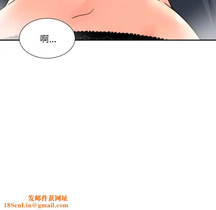 调教小娇妻第38话