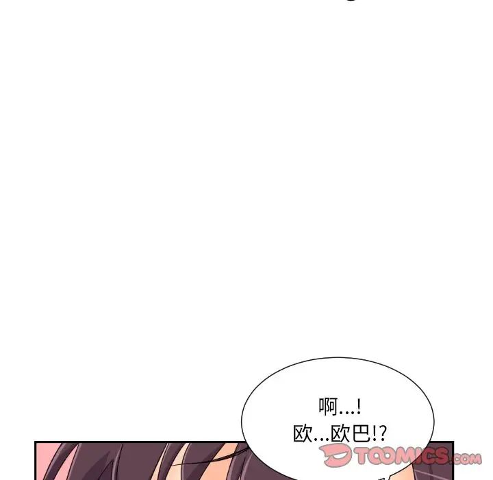 调教小娇妻第38话