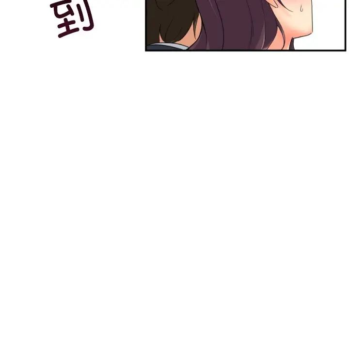 调教小娇妻第38话