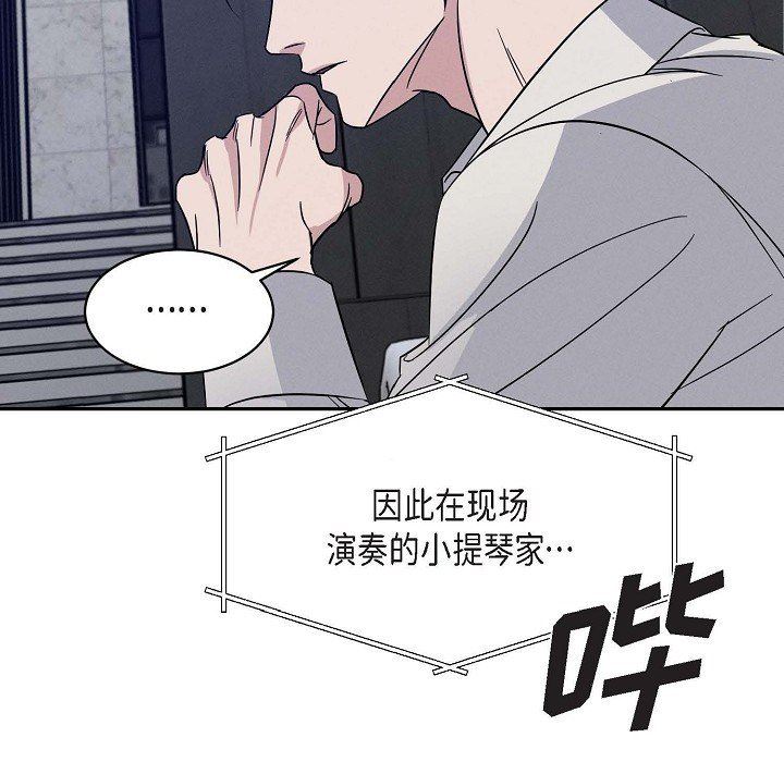 LoseYourTouch第25话