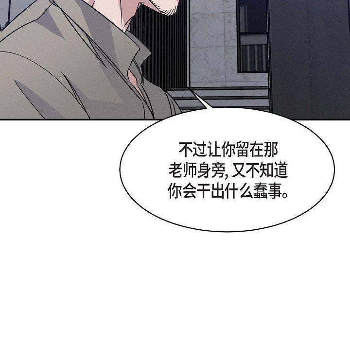 LoseYourTouch第25话