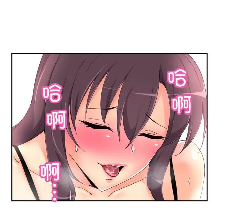 调教小娇妻第38话