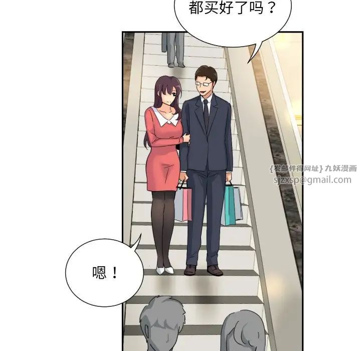 调教小娇妻第38话