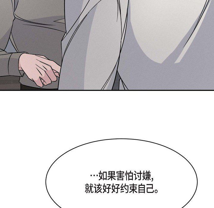 LoseYourTouch第25话