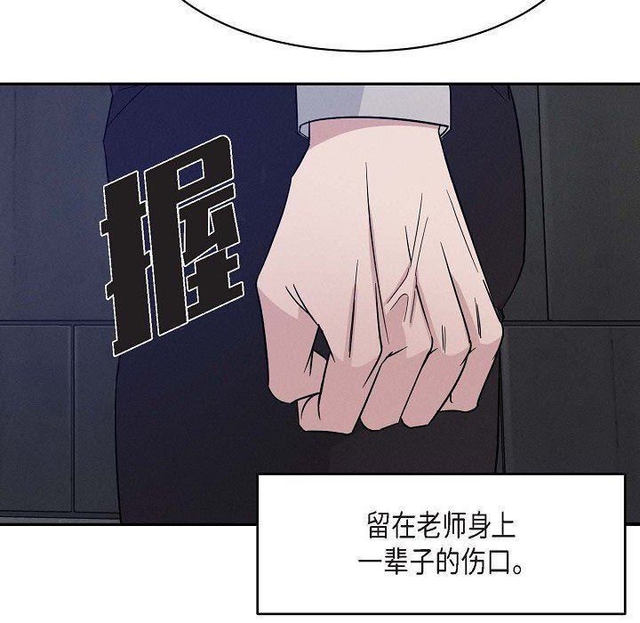 LoseYourTouch第25话