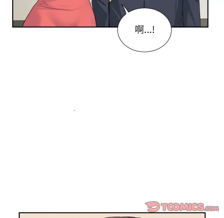 调教小娇妻第38话