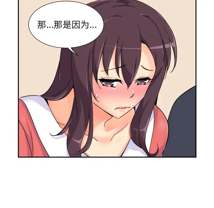 调教小娇妻第38话