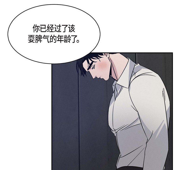 LoseYourTouch第25话