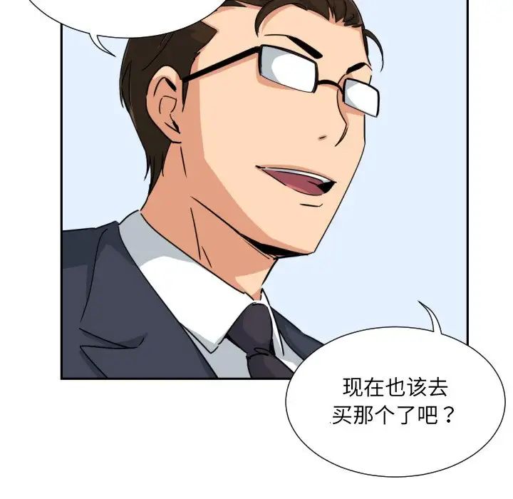 调教小娇妻第38话