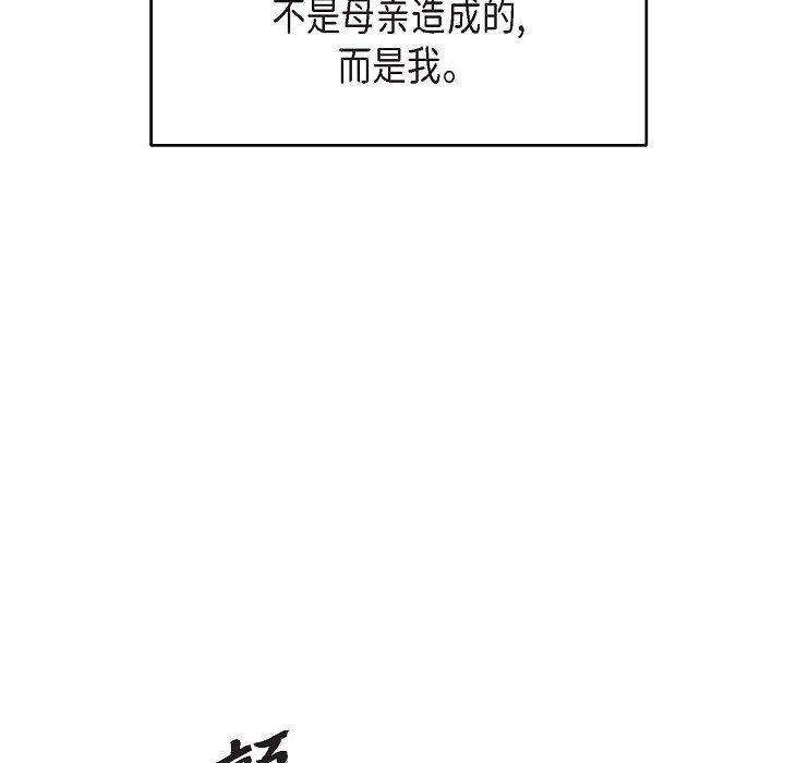 LoseYourTouch第25话