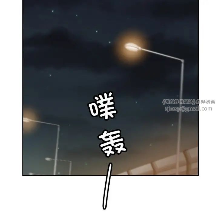 调教小娇妻第38话