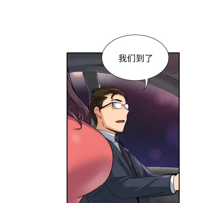 调教小娇妻第38话