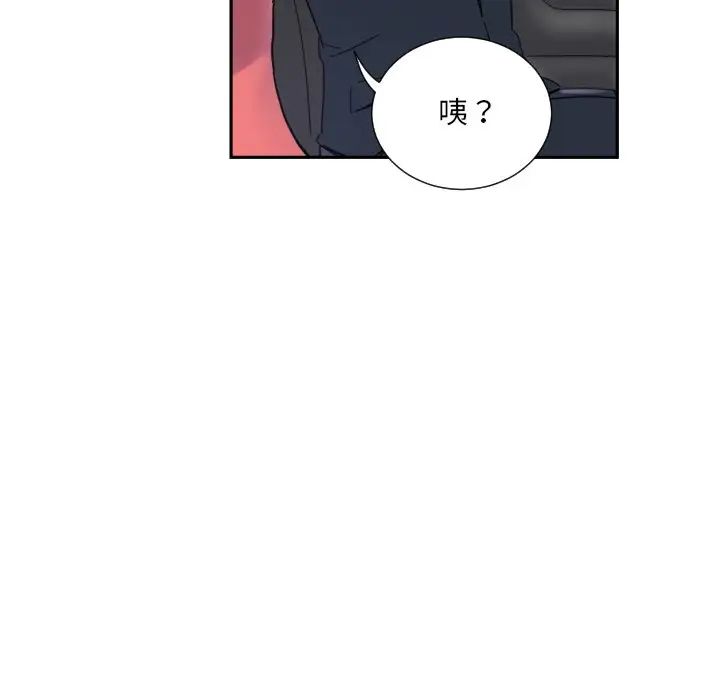 调教小娇妻第38话