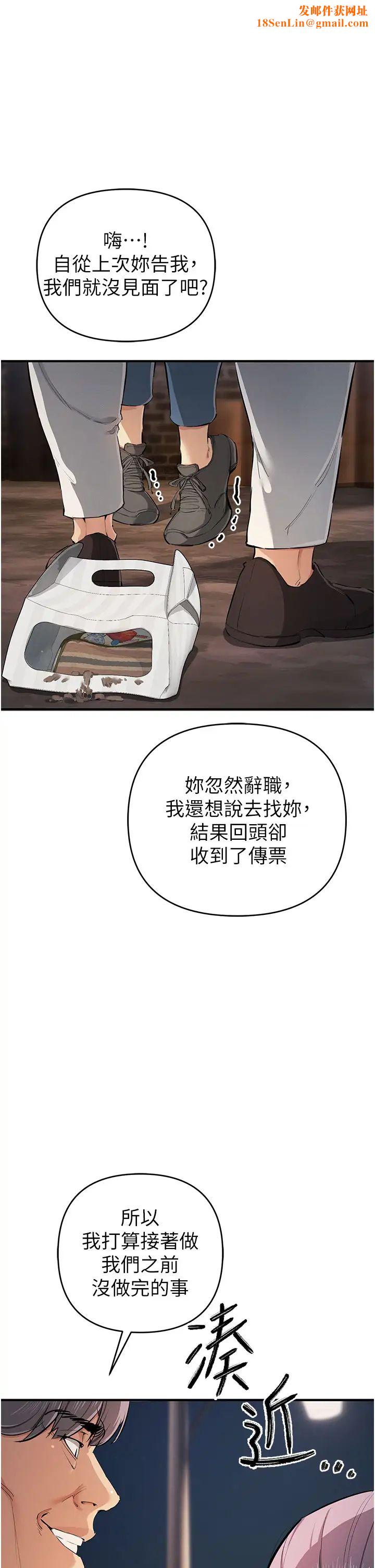 贪婪游戏第32话-与工读生在户外打炮