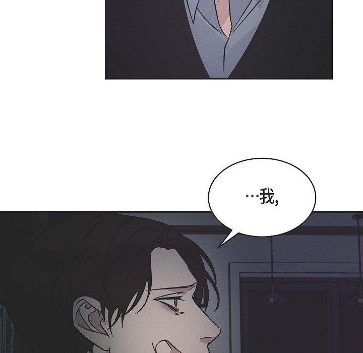 LoseYourTouch第25话