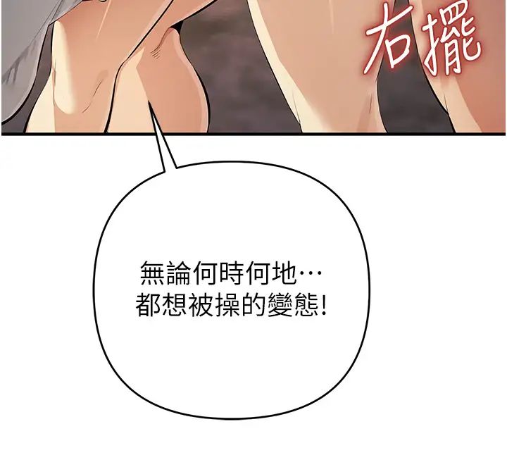 贪婪游戏第32话-与工读生在户外打炮