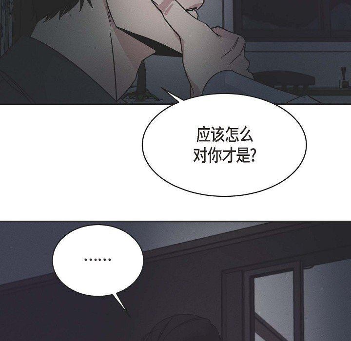 LoseYourTouch第25话