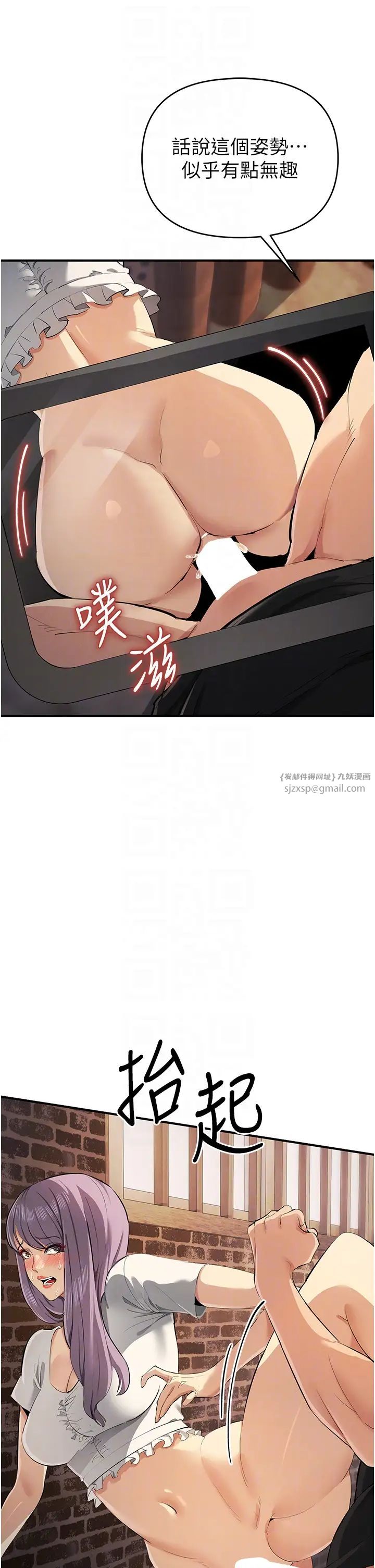 贪婪游戏第32话-与工读生在户外打炮