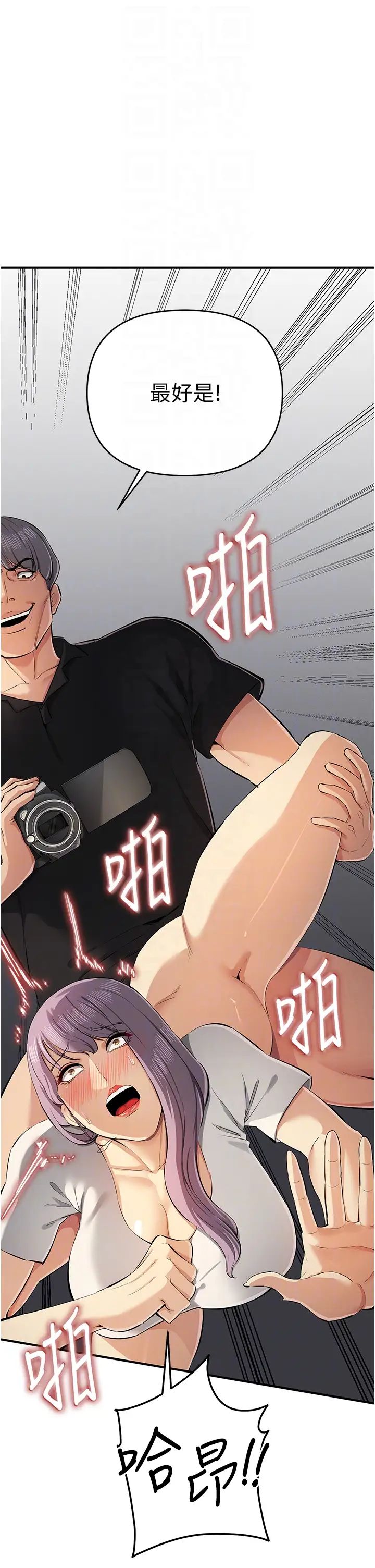 贪婪游戏第32话-与工读生在户外打炮