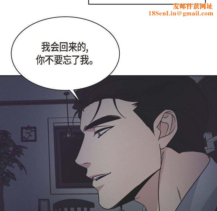 LoseYourTouch第25话
