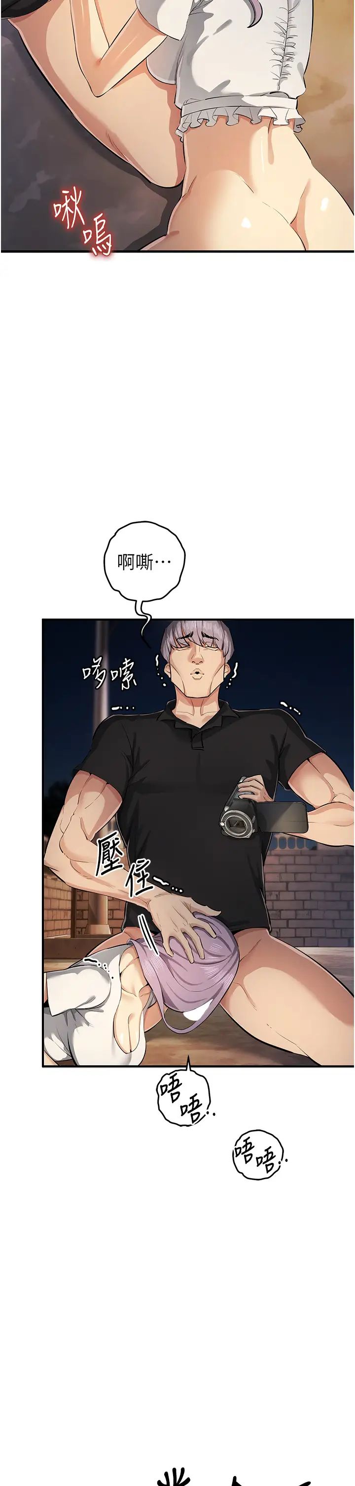 贪婪游戏第32话-与工读生在户外打炮