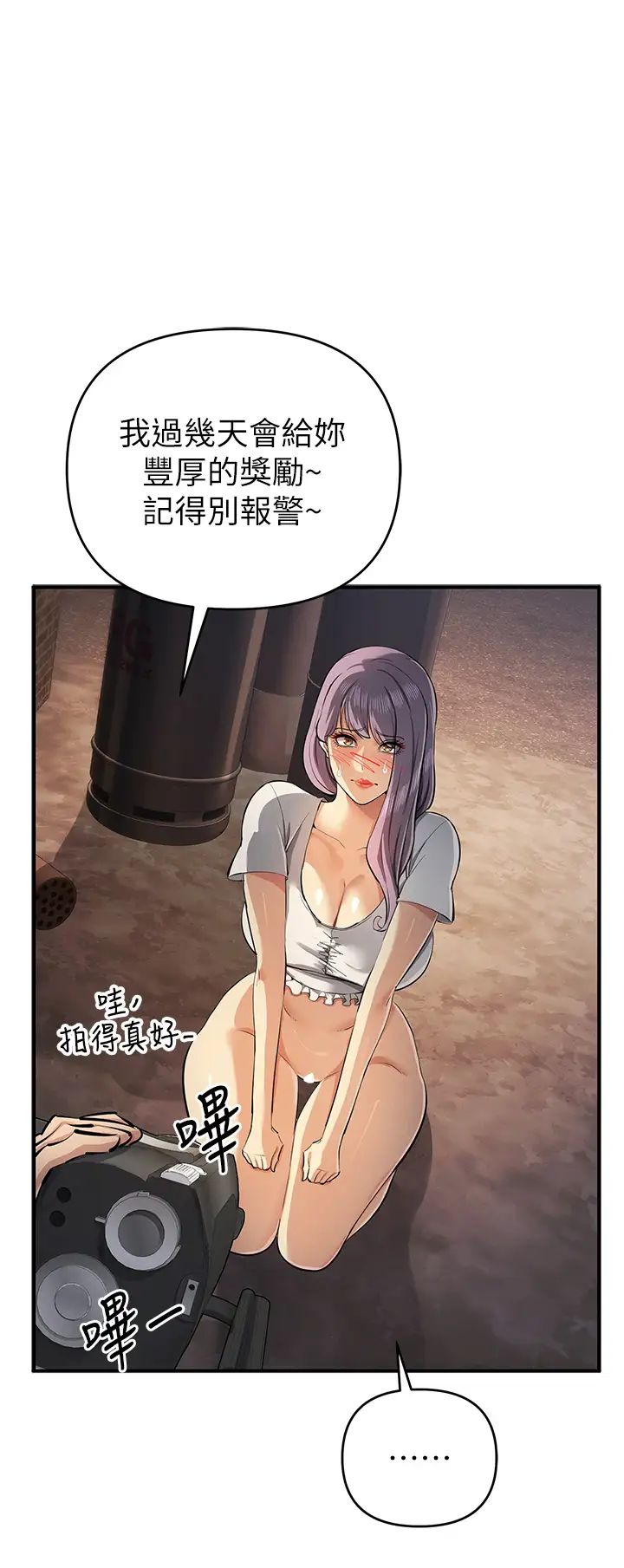 贪婪游戏第32话-与工读生在户外打炮