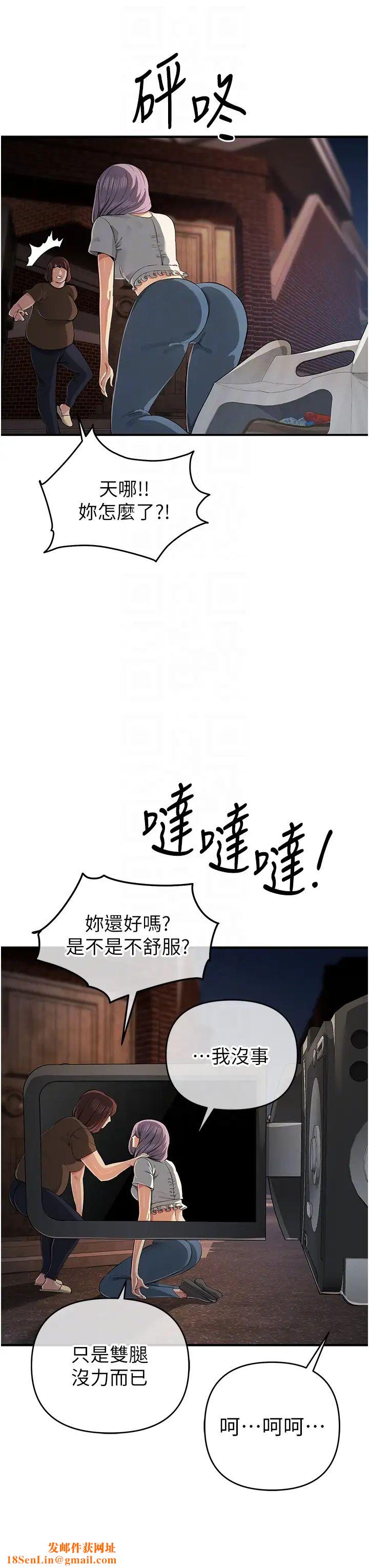 贪婪游戏第32话-与工读生在户外打炮