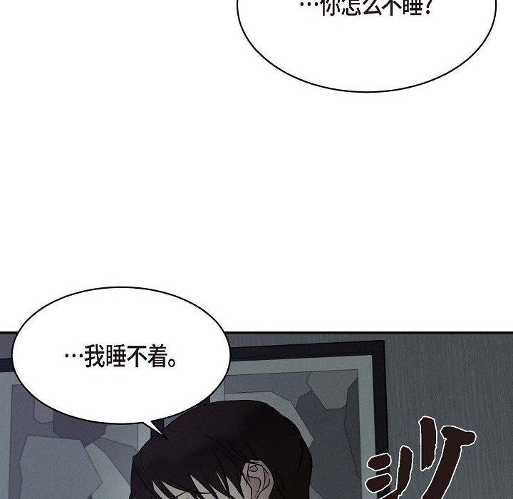 LoseYourTouch第25话