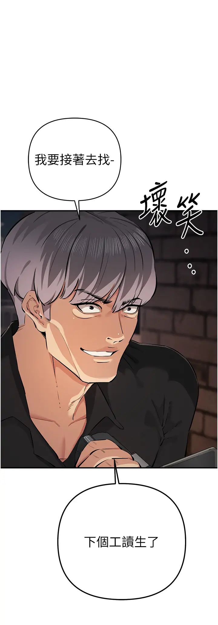 贪婪游戏第32话-与工读生在户外打炮