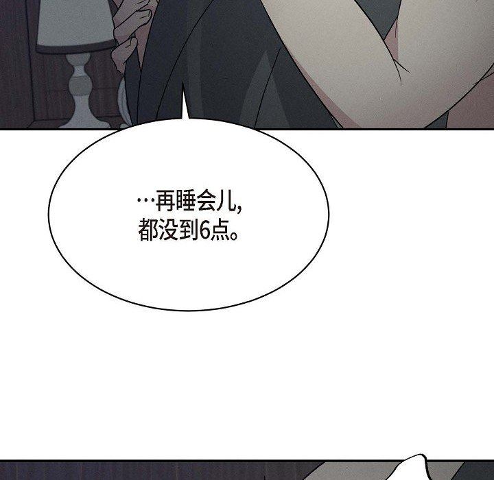 LoseYourTouch第25话