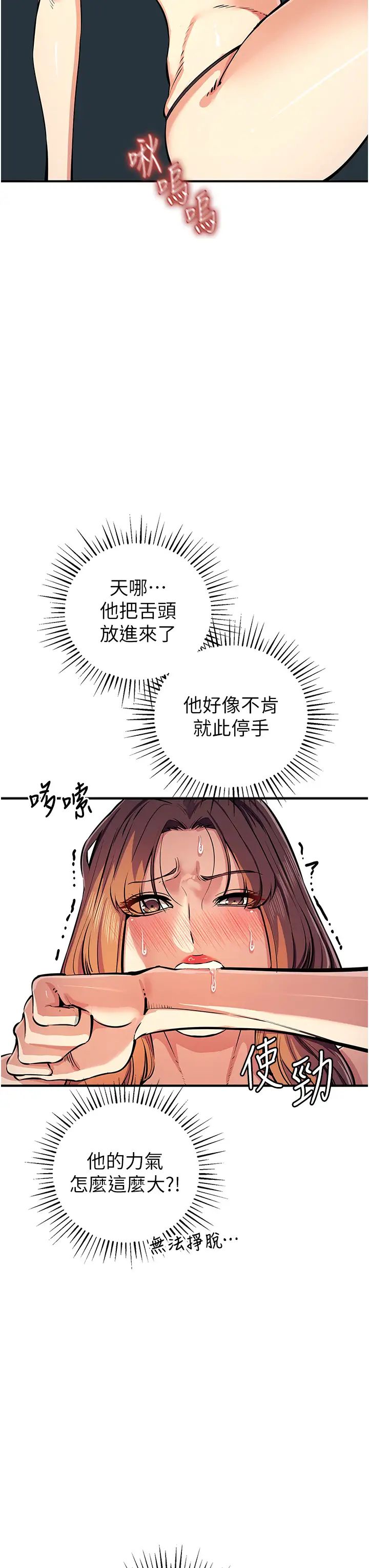 贪婪游戏第32话-与工读生在户外打炮