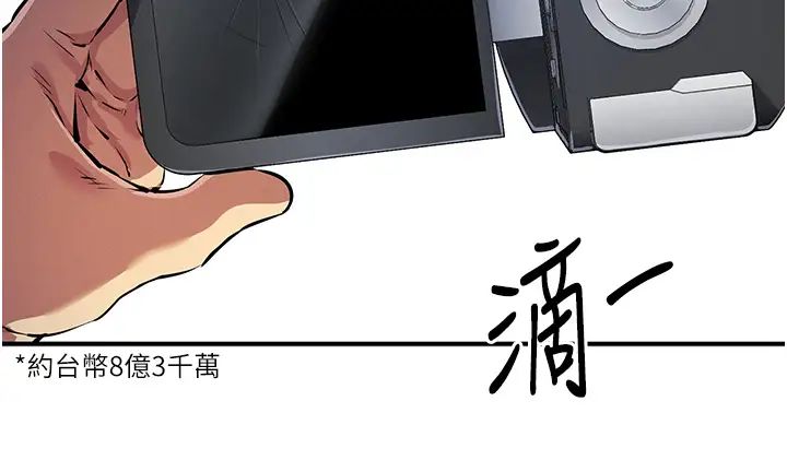 贪婪游戏第32话-与工读生在户外打炮