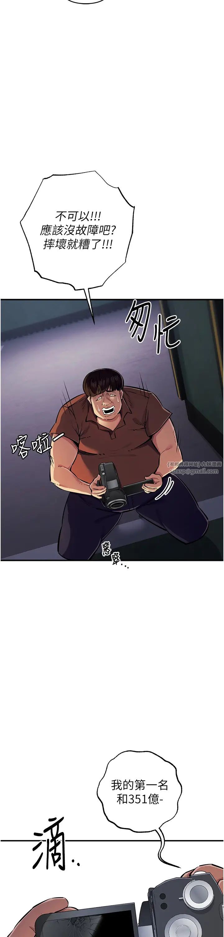 贪婪游戏第32话-与工读生在户外打炮