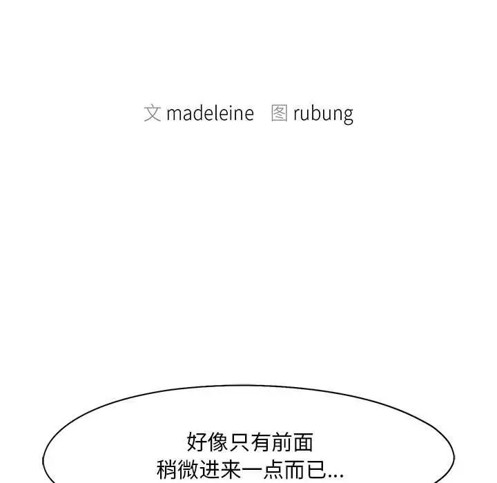 乘风高飞第27话