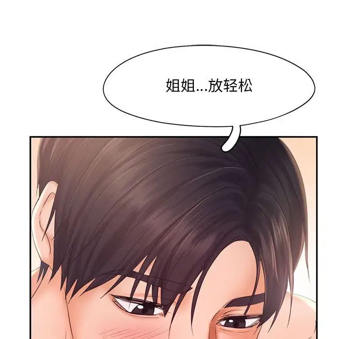 乘风高飞第27话