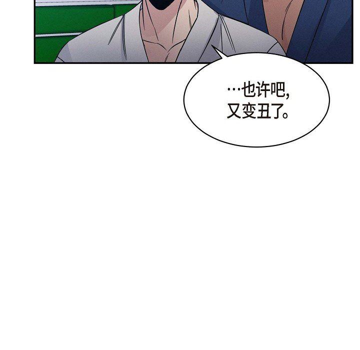 LoseYourTouch第25话