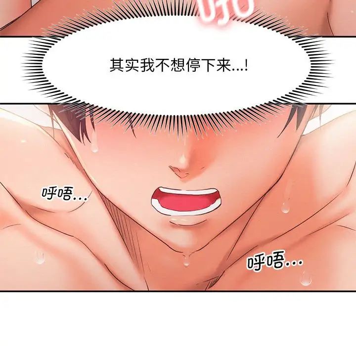 乘风高飞第27话