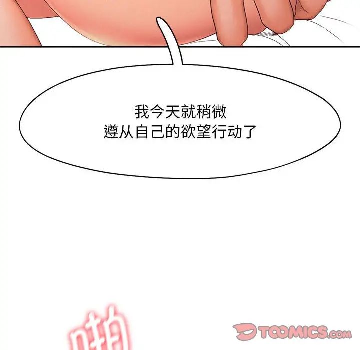 乘风高飞第27话