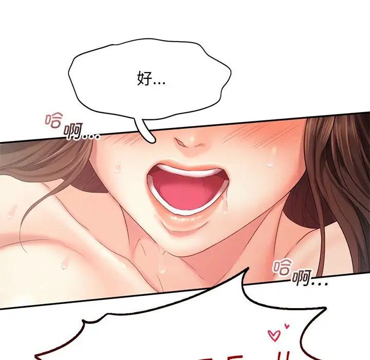 乘风高飞第27话