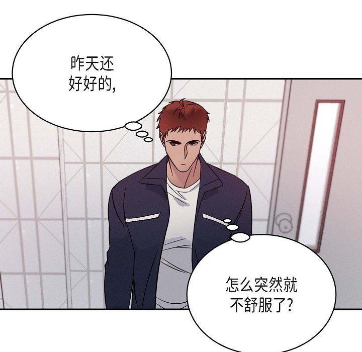 LoseYourTouch第26话