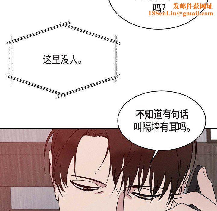 LoseYourTouch第26话