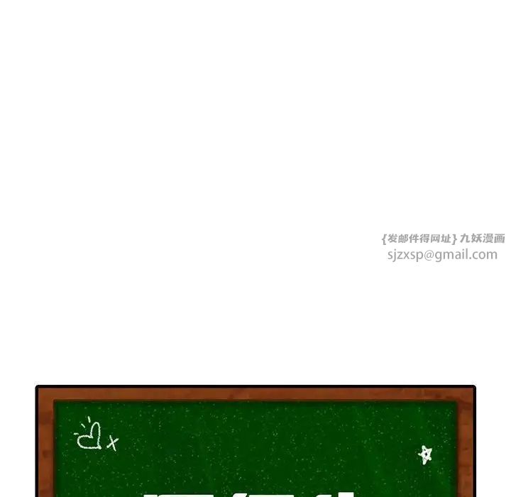 同级生第27话