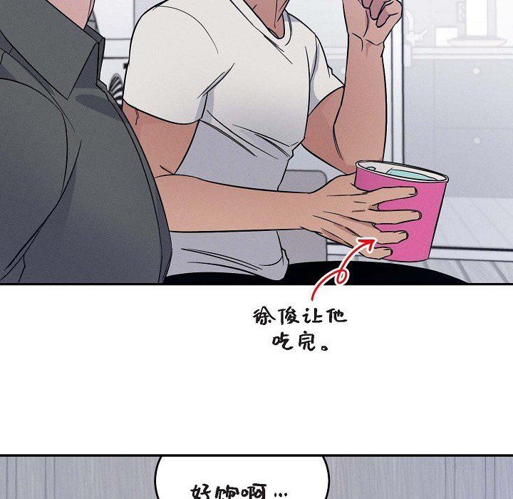 LoseYourTouch第26话