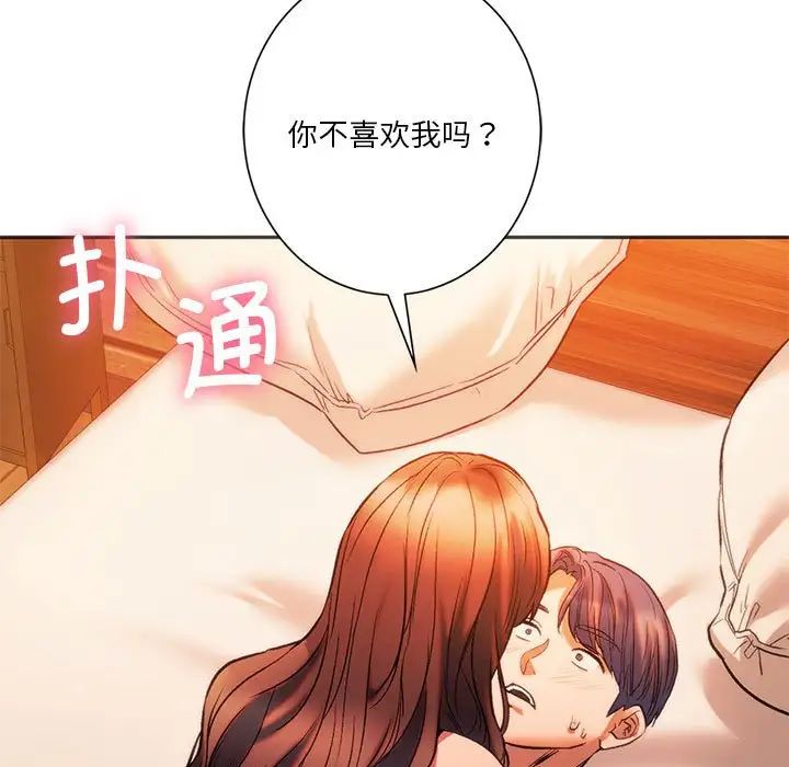 同级生第27话