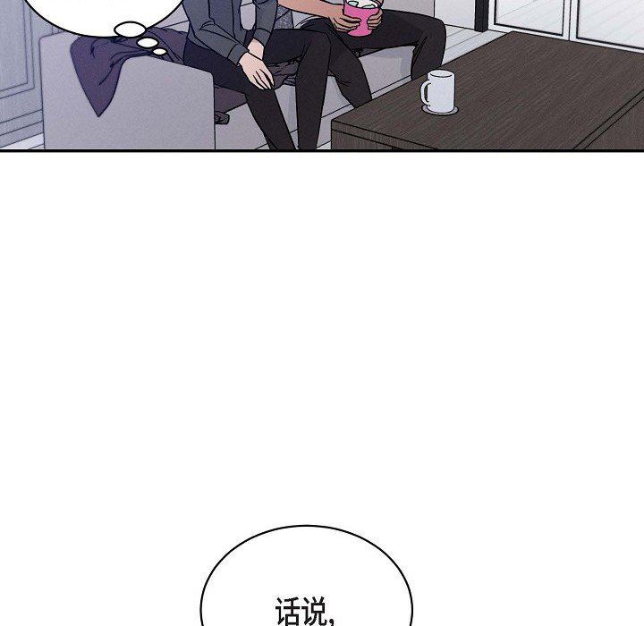 LoseYourTouch第26话